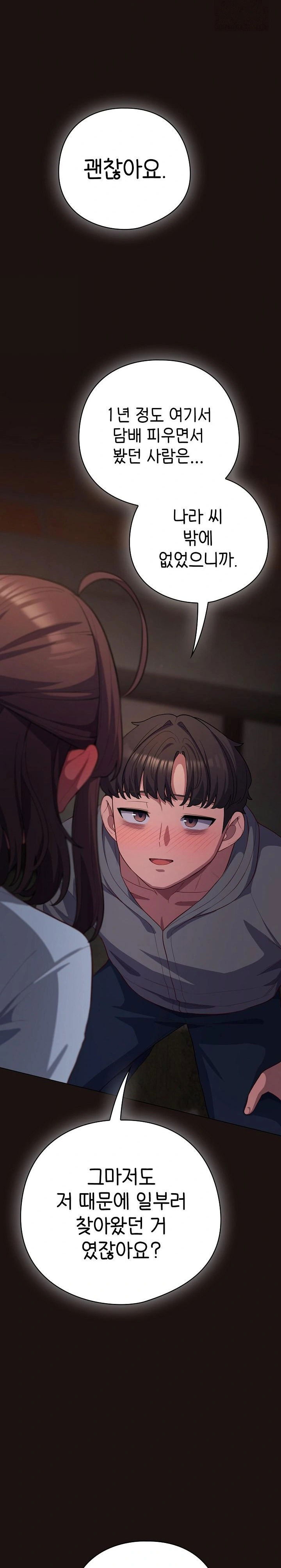 the-general-is-here-raw-chap-32-2