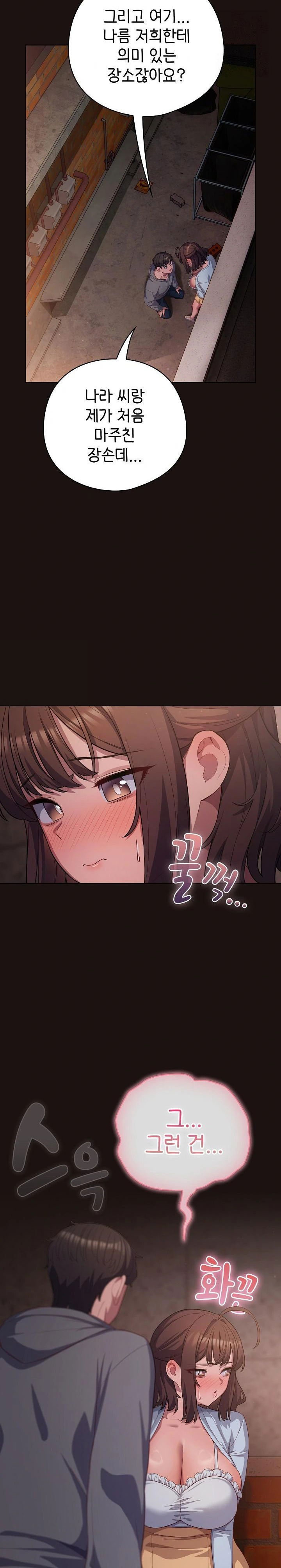 the-general-is-here-raw-chap-32-3