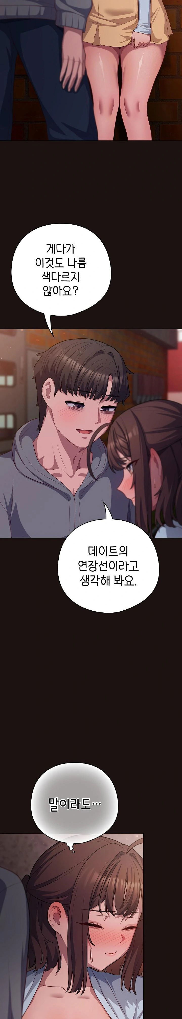 the-general-is-here-raw-chap-32-4