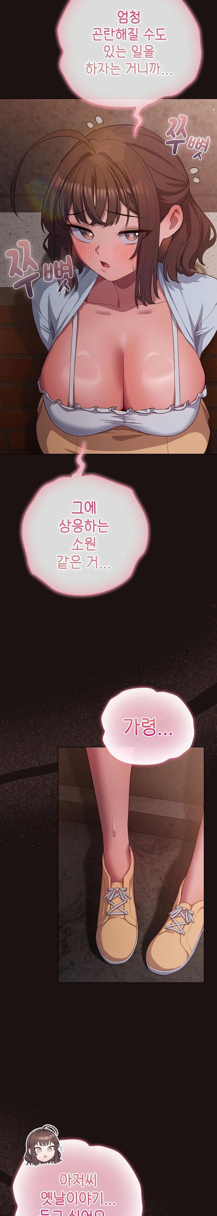 the-general-is-here-raw-chap-32-6