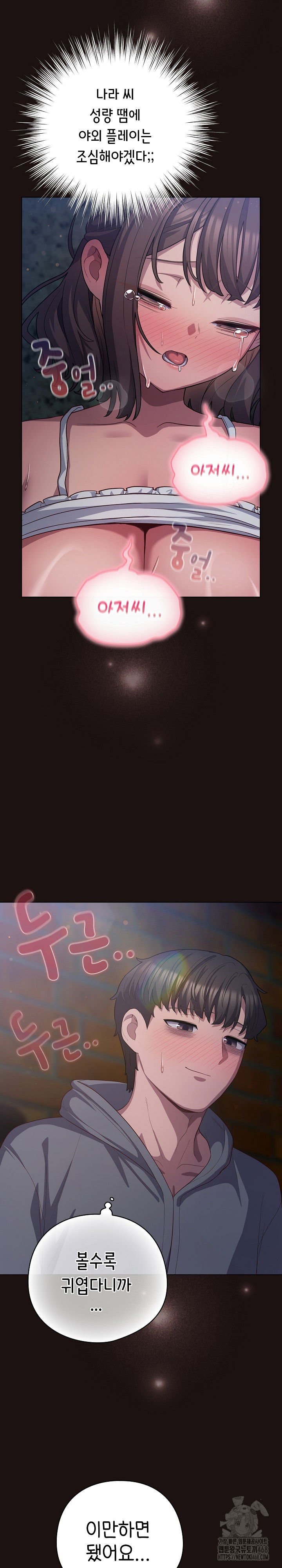 the-general-is-here-raw-chap-33-13