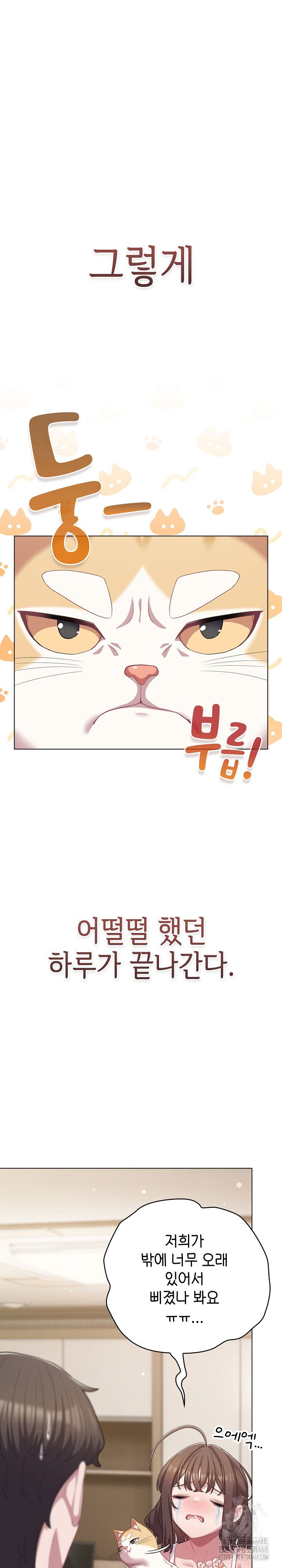 the-general-is-here-raw-chap-33-15
