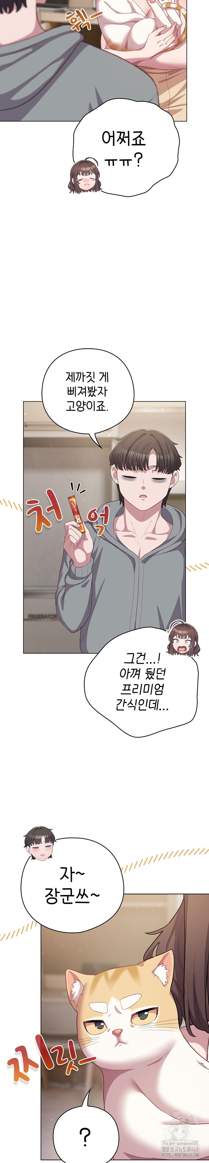 the-general-is-here-raw-chap-33-16