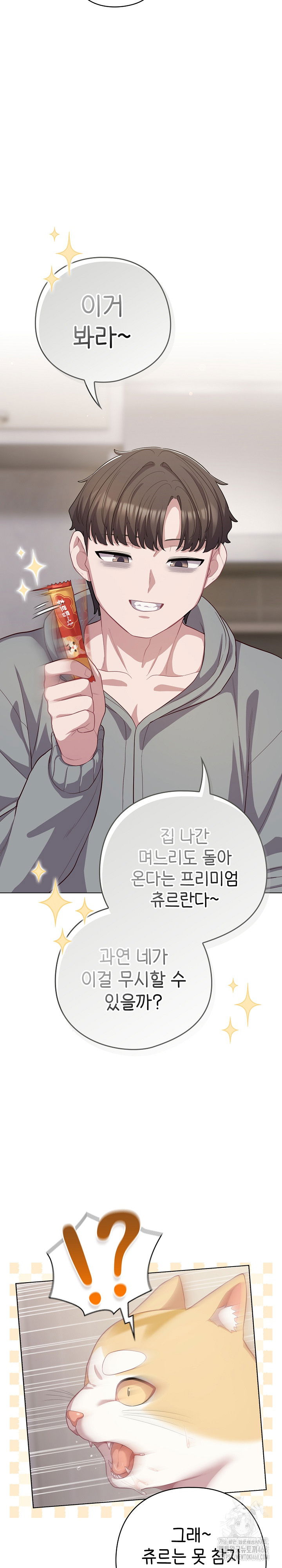the-general-is-here-raw-chap-33-17