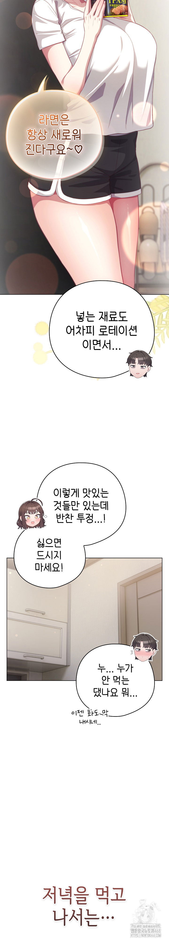 the-general-is-here-raw-chap-33-21