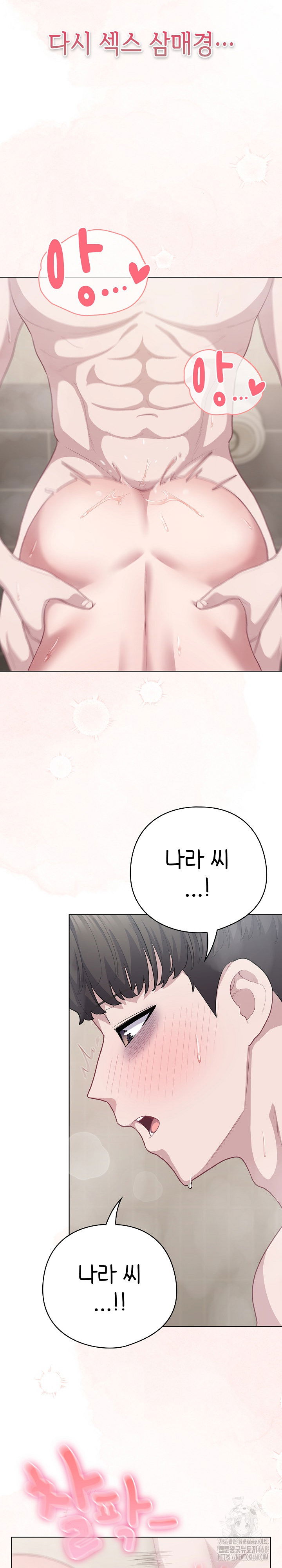 the-general-is-here-raw-chap-33-23