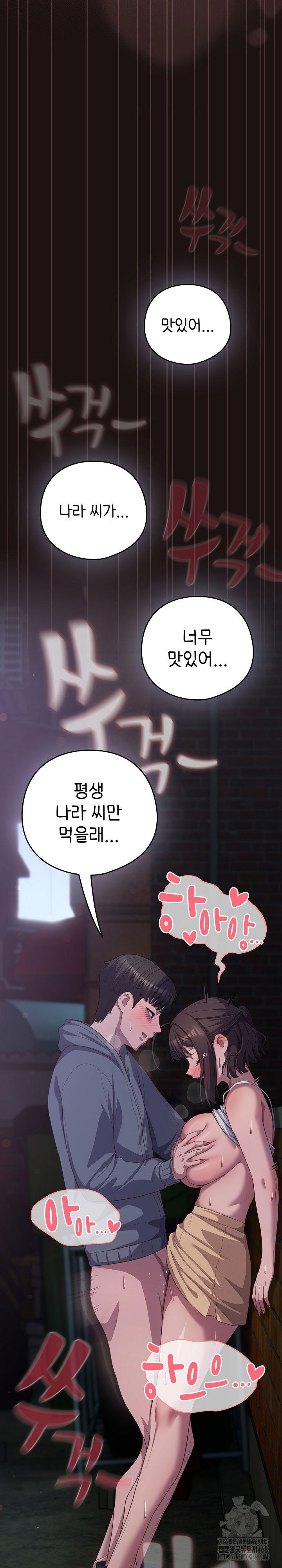 the-general-is-here-raw-chap-33-7