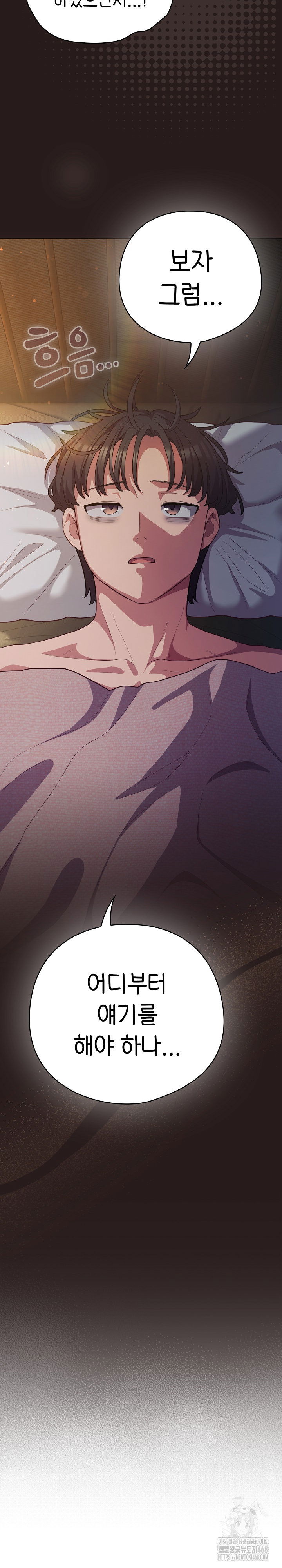 the-general-is-here-raw-chap-34-9