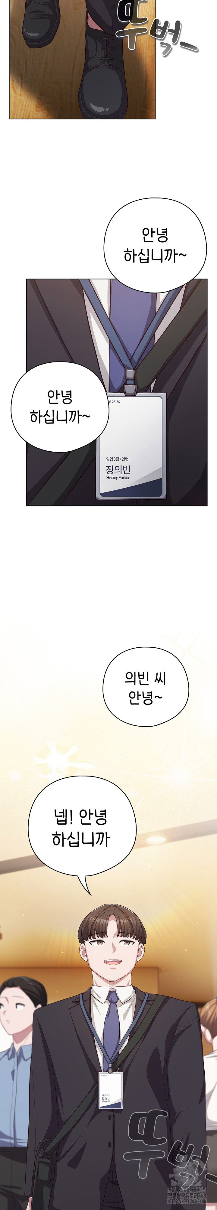 the-general-is-here-raw-chap-34-11