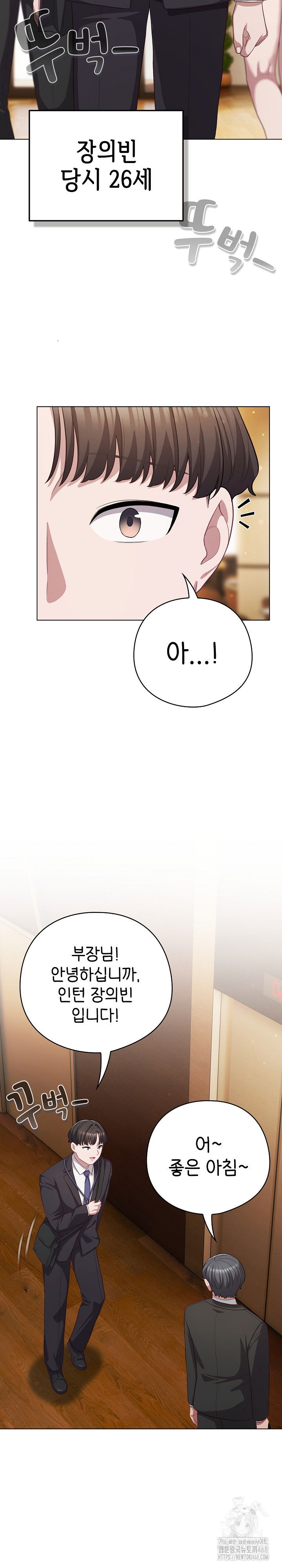 the-general-is-here-raw-chap-34-12