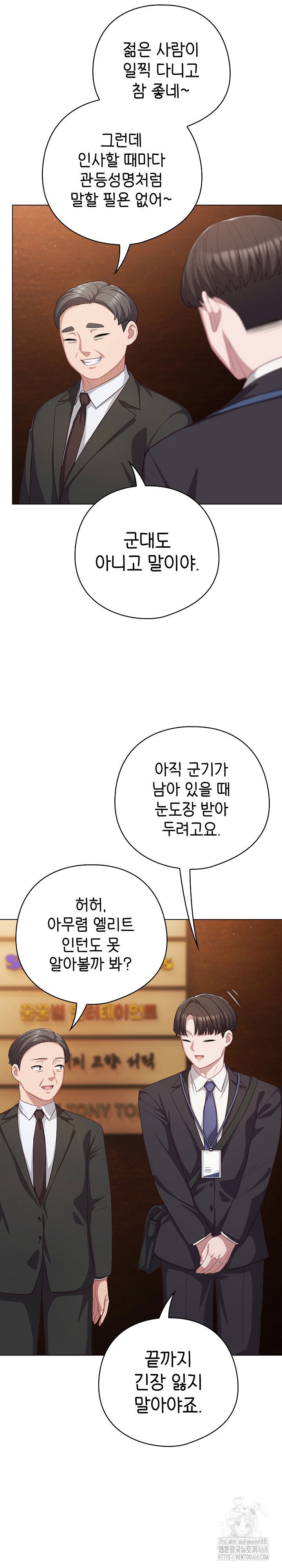 the-general-is-here-raw-chap-34-13