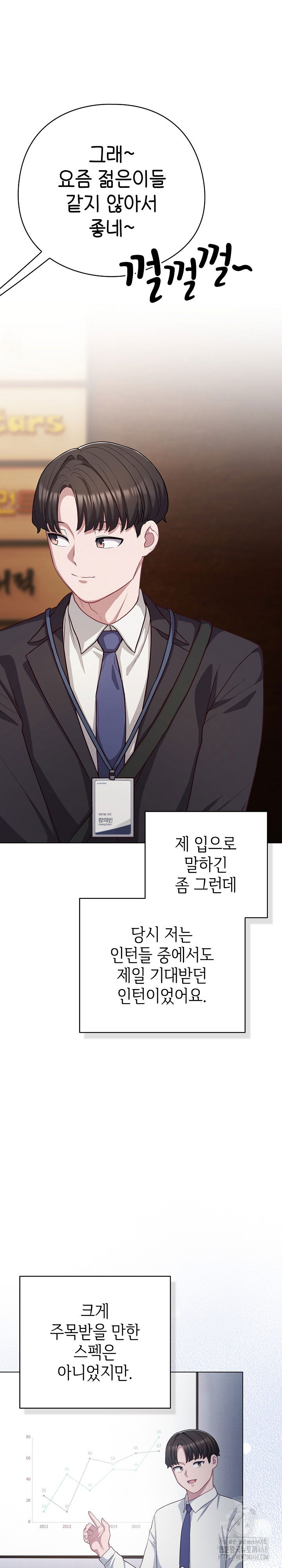 the-general-is-here-raw-chap-34-14