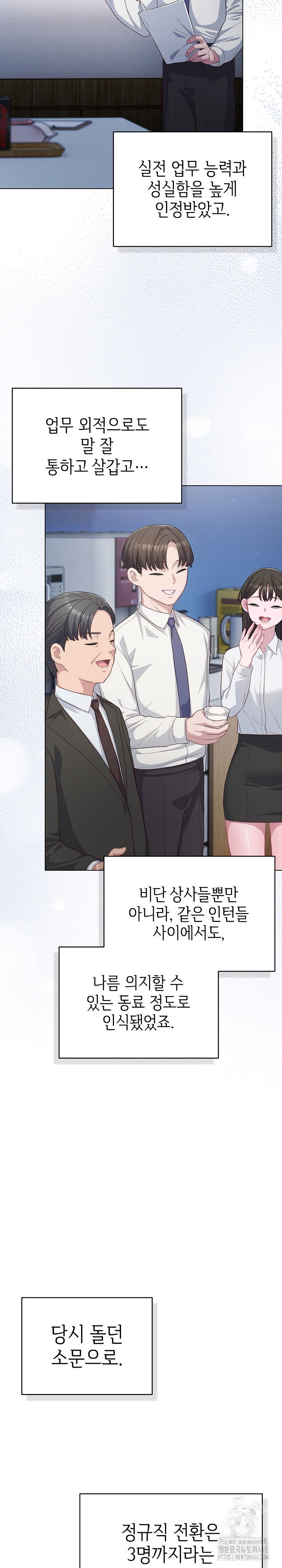 the-general-is-here-raw-chap-34-15