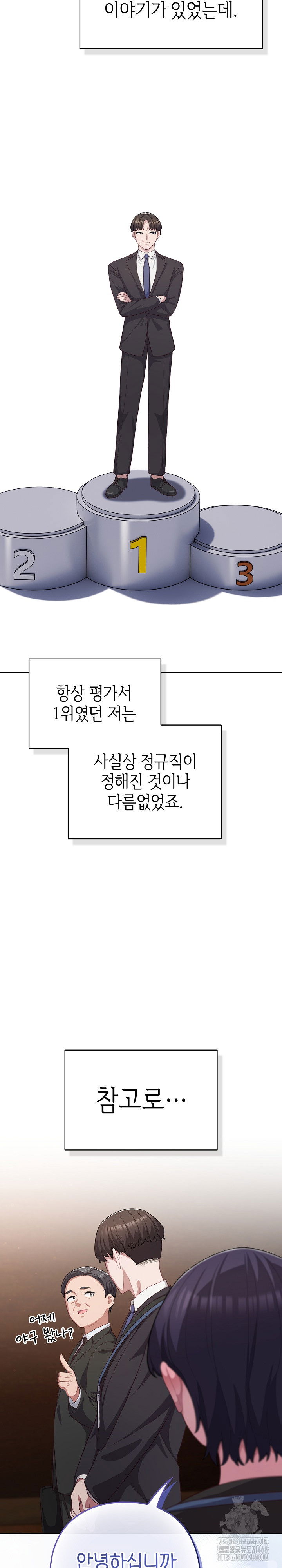 the-general-is-here-raw-chap-34-16