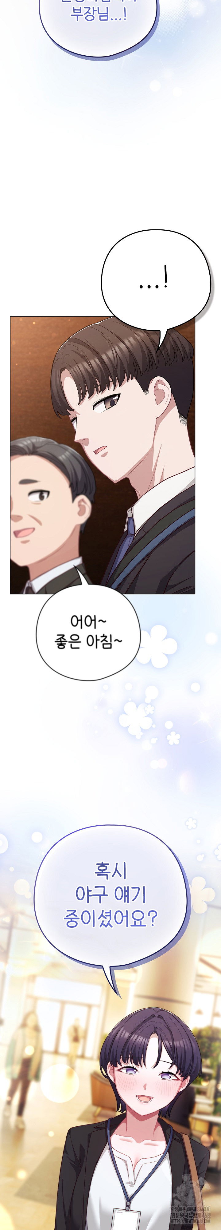 the-general-is-here-raw-chap-34-17