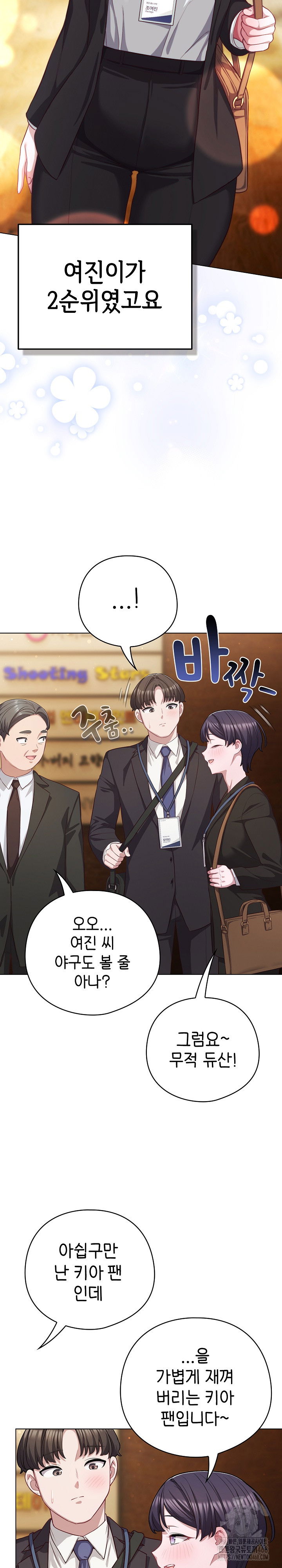 the-general-is-here-raw-chap-34-18