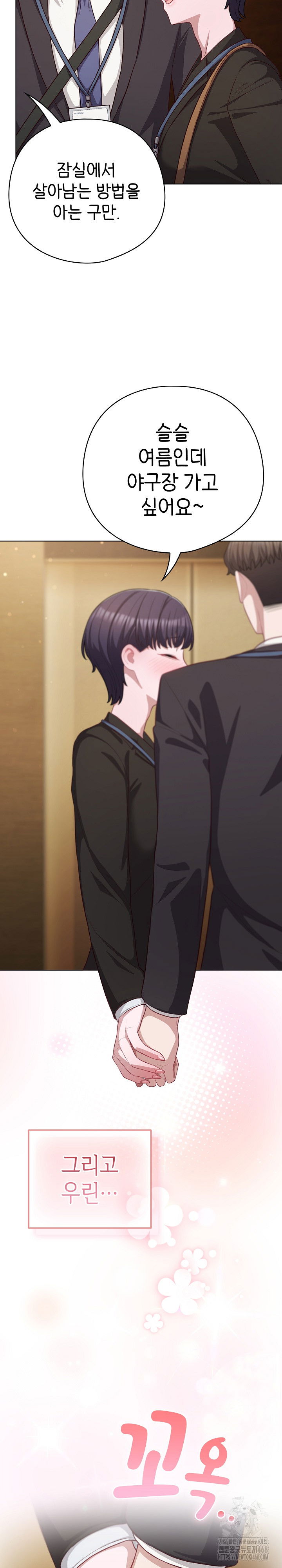 the-general-is-here-raw-chap-34-19
