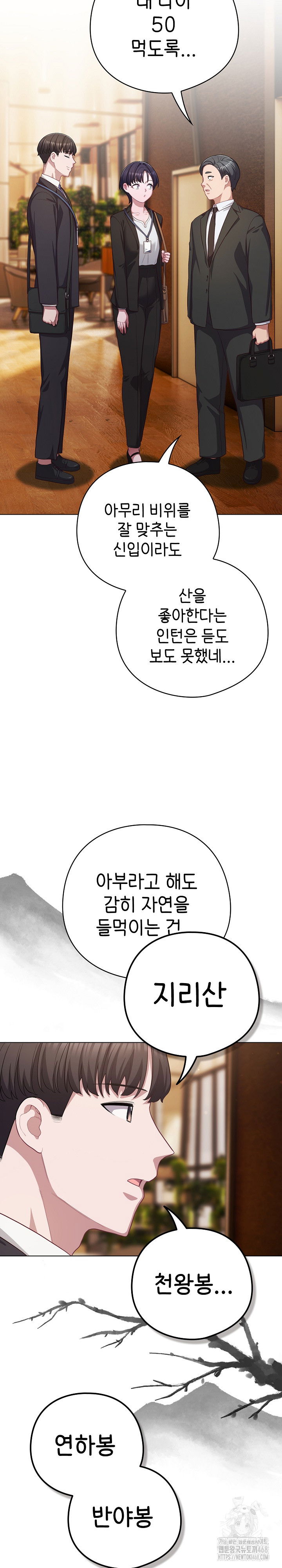 the-general-is-here-raw-chap-34-24