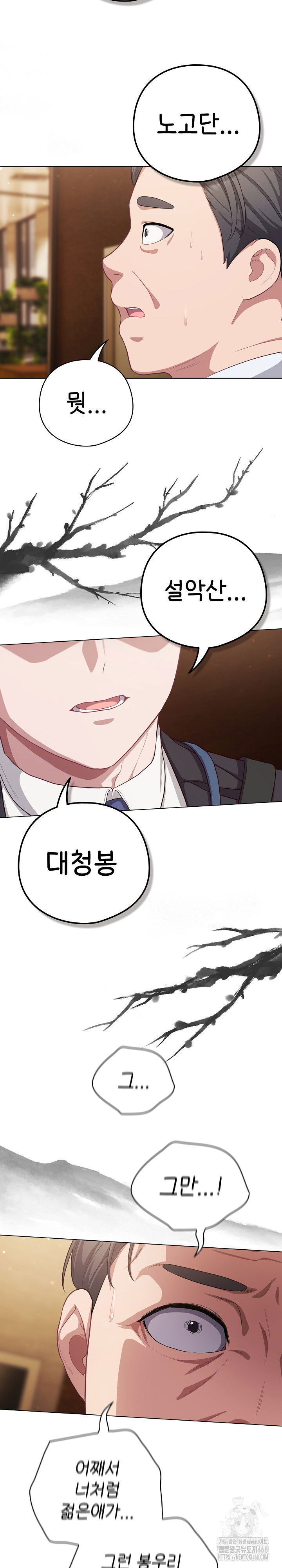 the-general-is-here-raw-chap-34-25