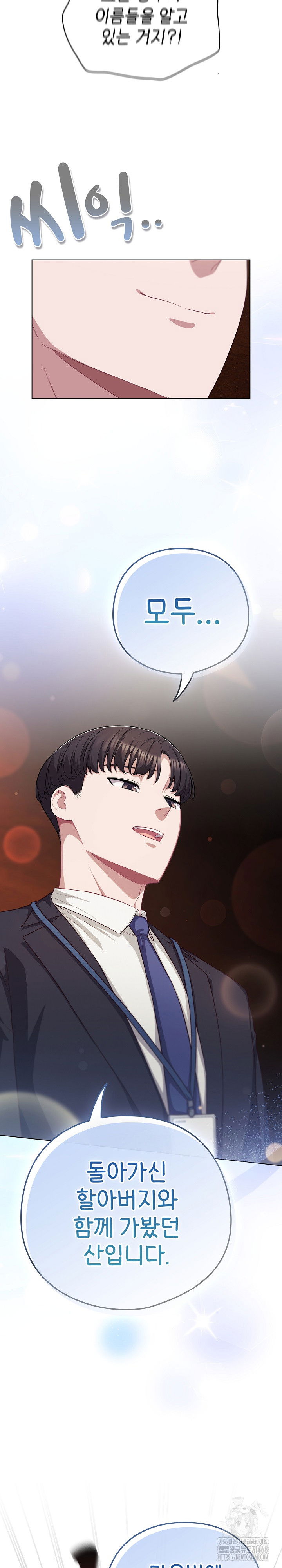 the-general-is-here-raw-chap-34-26