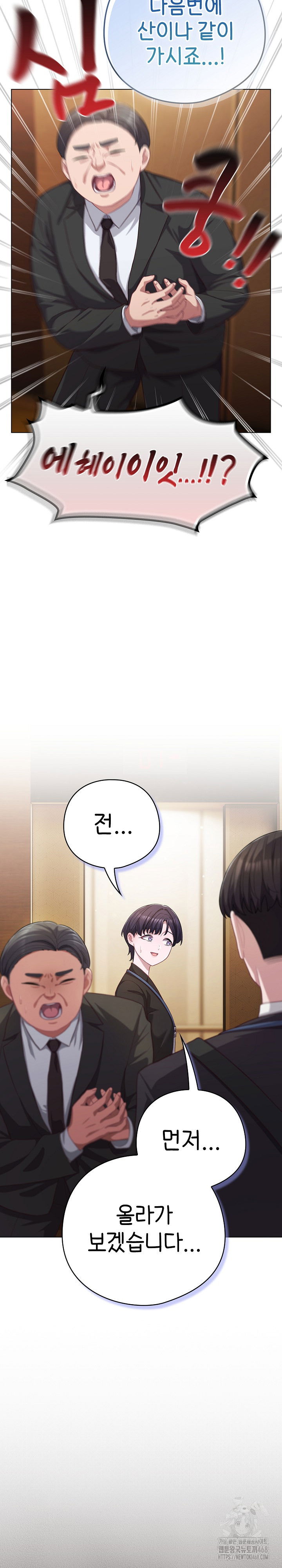 the-general-is-here-raw-chap-34-27