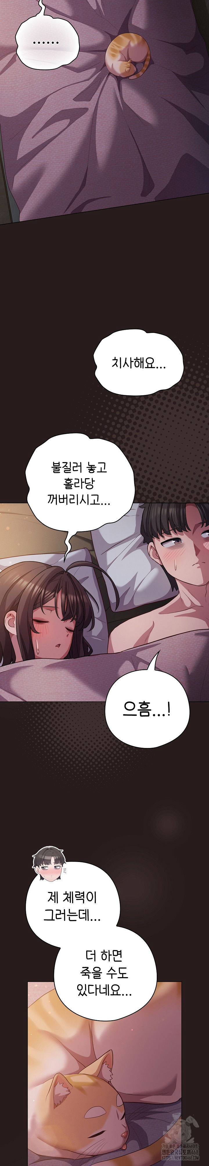 the-general-is-here-raw-chap-34-2