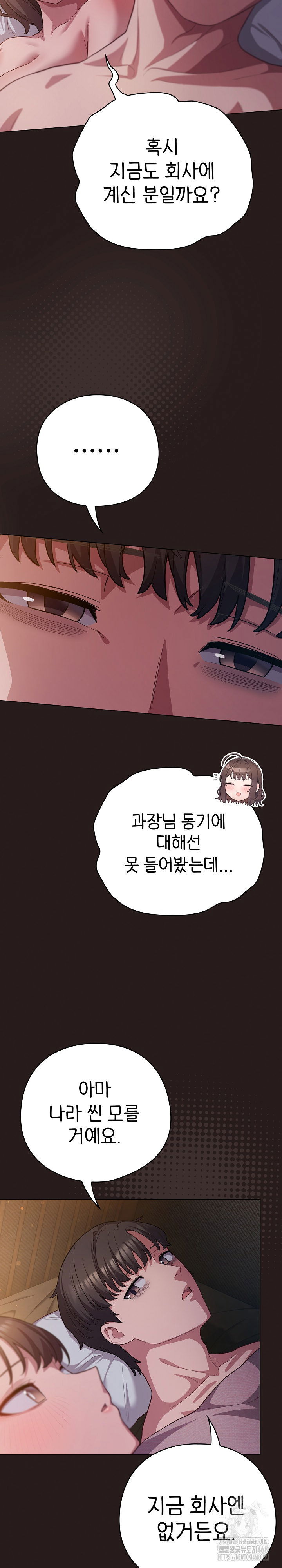 the-general-is-here-raw-chap-34-29