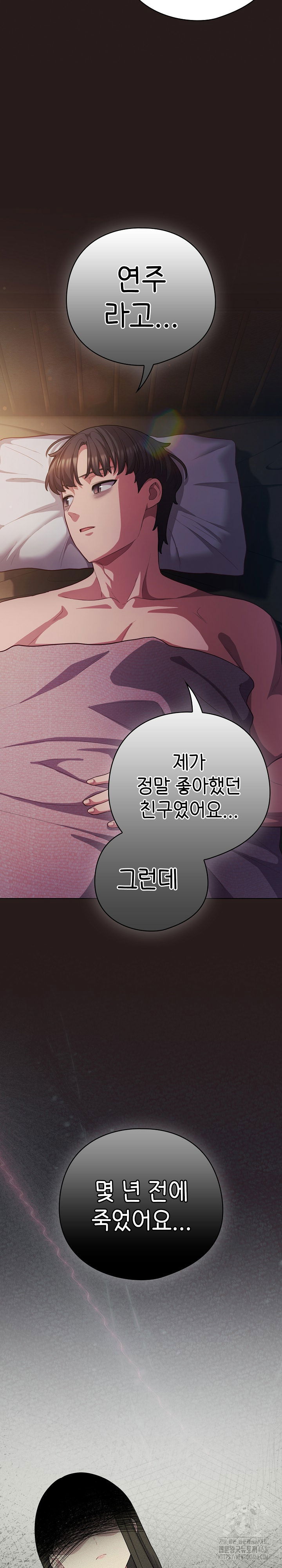 the-general-is-here-raw-chap-34-30