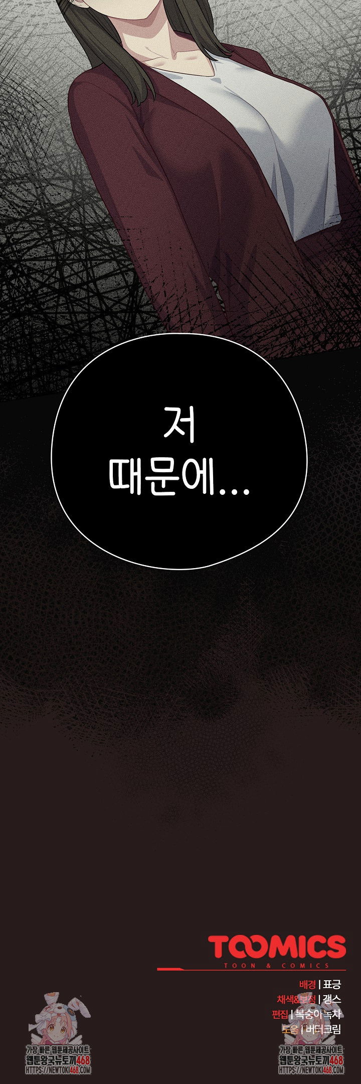 the-general-is-here-raw-chap-34-31