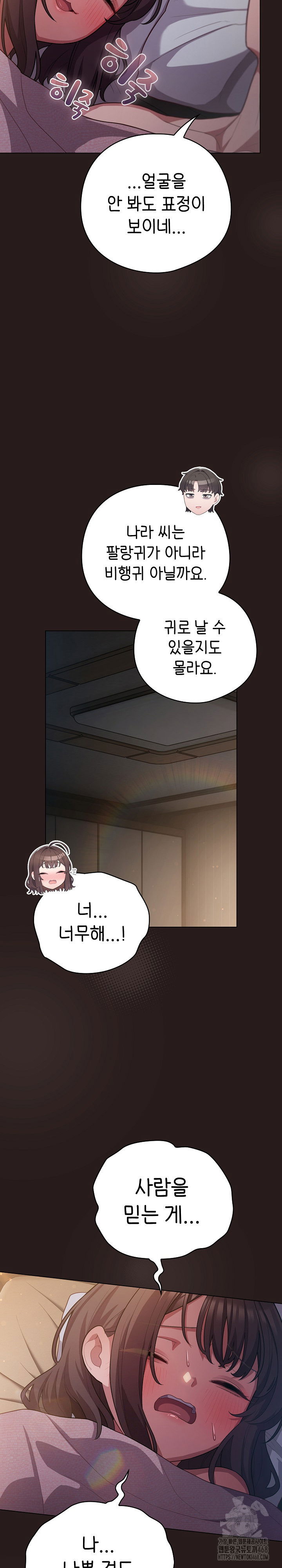the-general-is-here-raw-chap-34-4