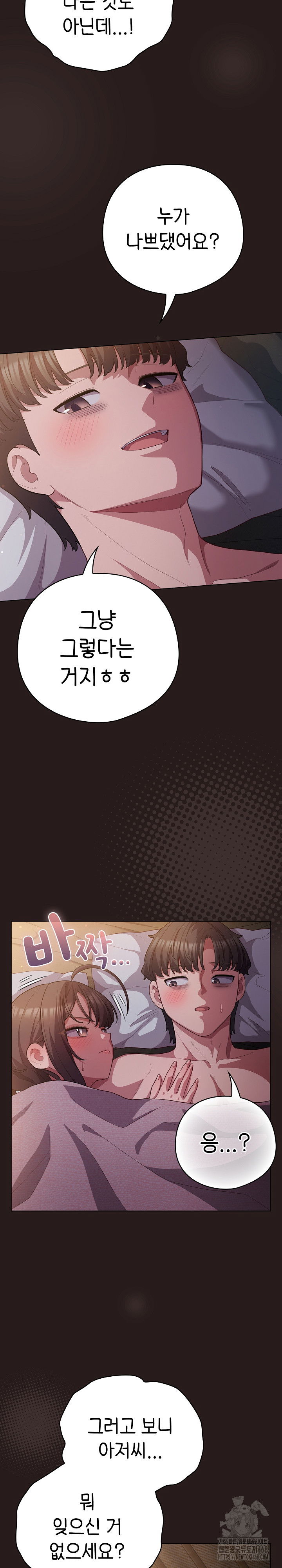 the-general-is-here-raw-chap-34-5