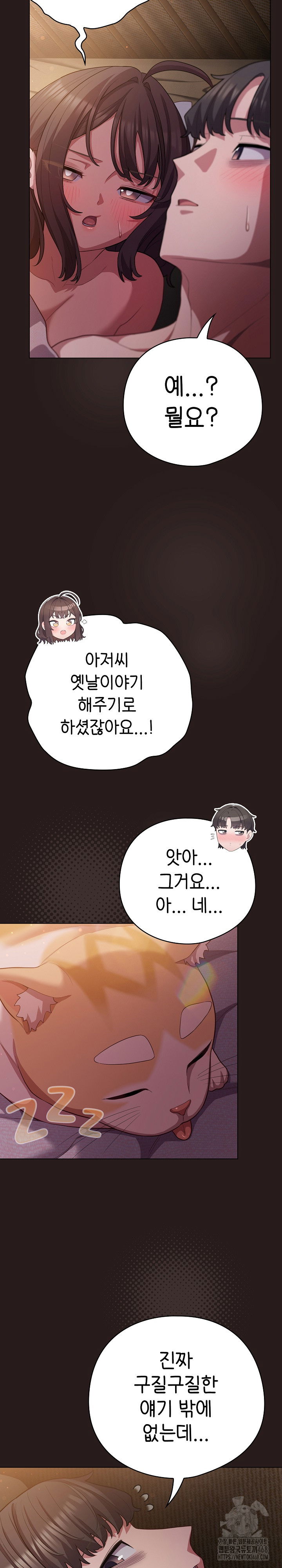 the-general-is-here-raw-chap-34-6