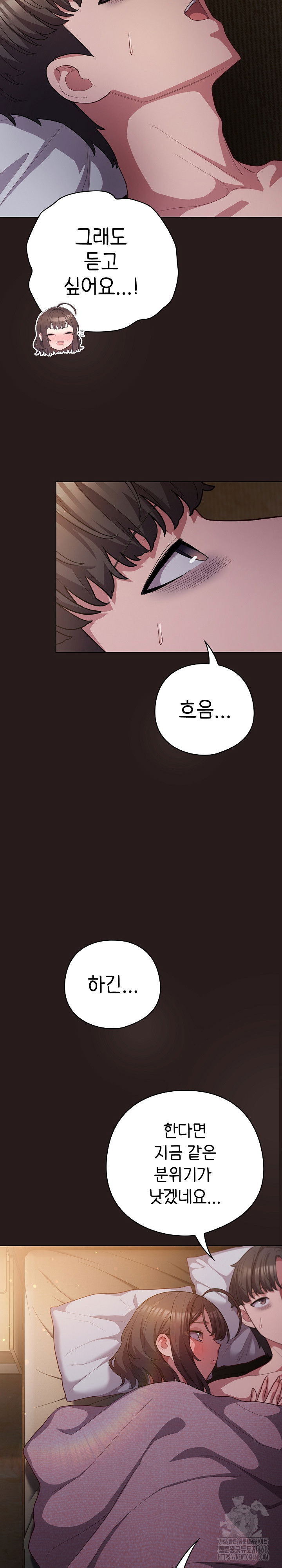 the-general-is-here-raw-chap-34-7