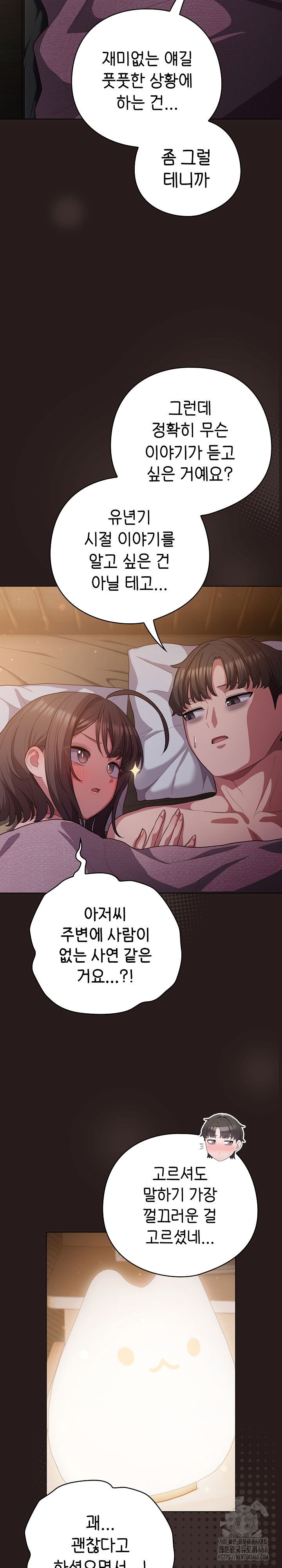 the-general-is-here-raw-chap-34-8