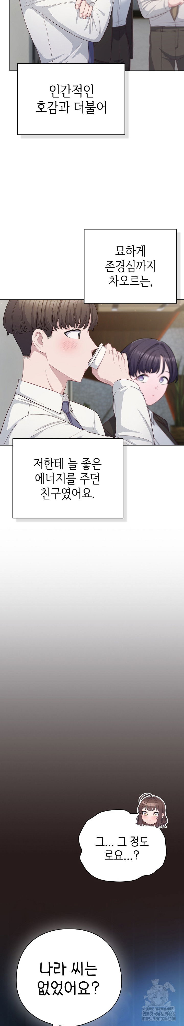 the-general-is-here-raw-chap-35-9