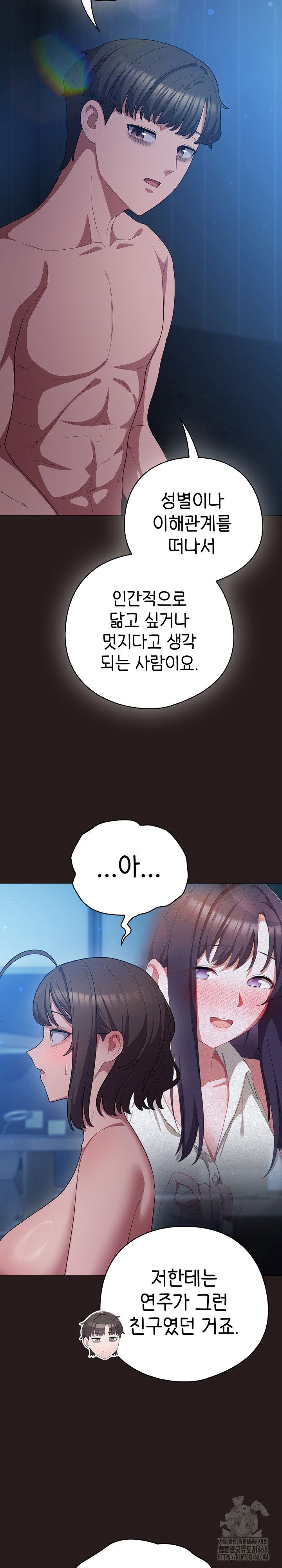 the-general-is-here-raw-chap-35-10