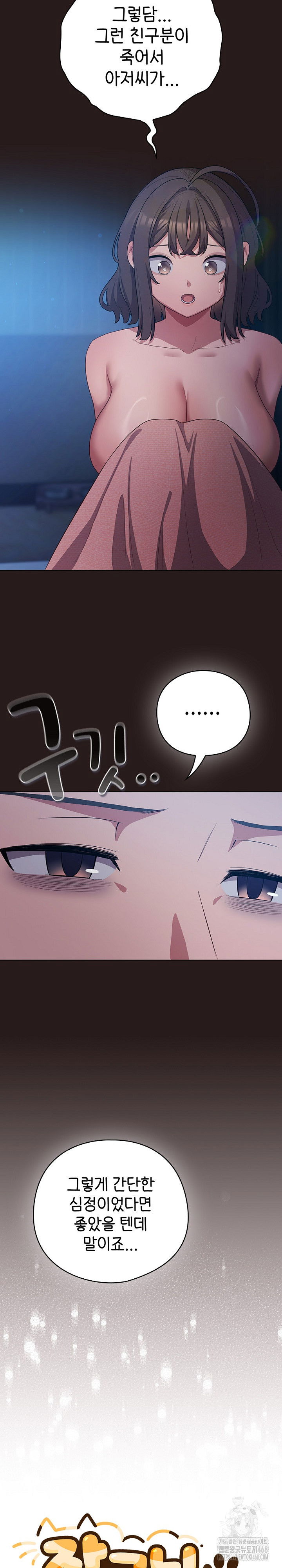 the-general-is-here-raw-chap-35-11