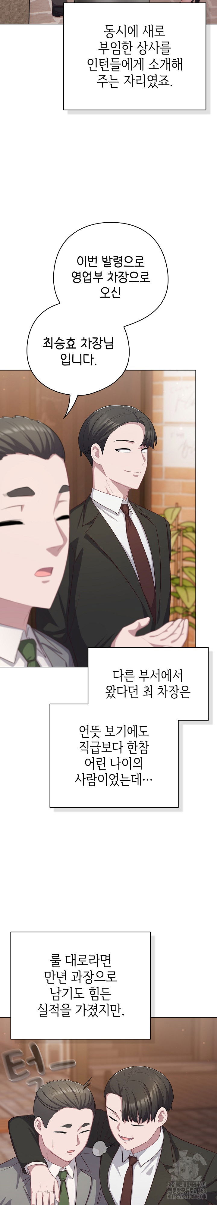 the-general-is-here-raw-chap-35-14