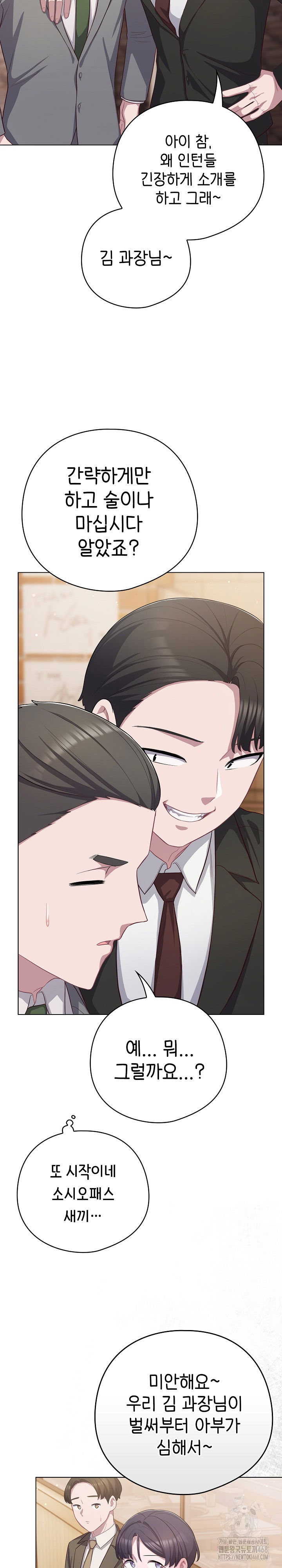 the-general-is-here-raw-chap-35-15