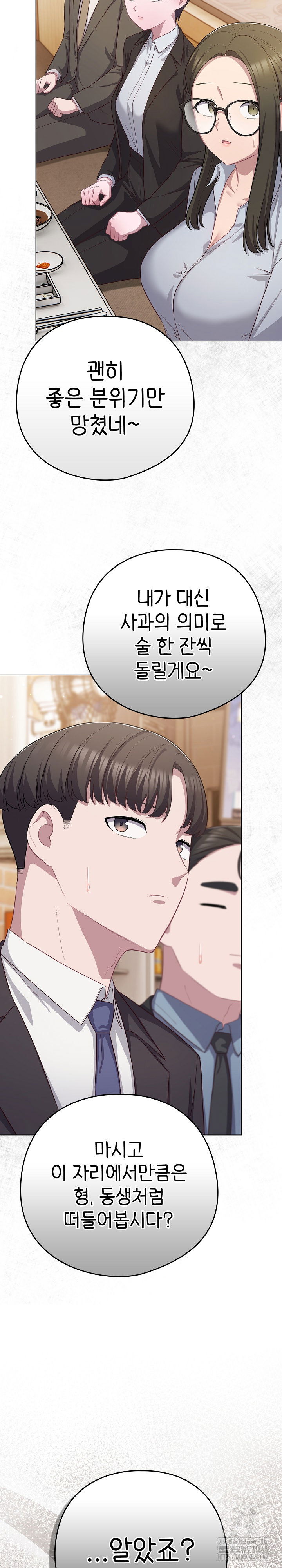 the-general-is-here-raw-chap-35-16
