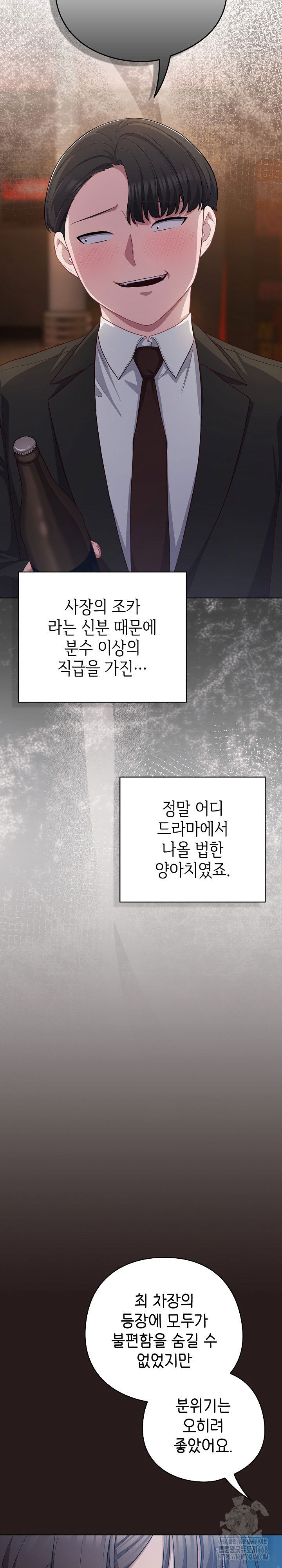 the-general-is-here-raw-chap-35-17