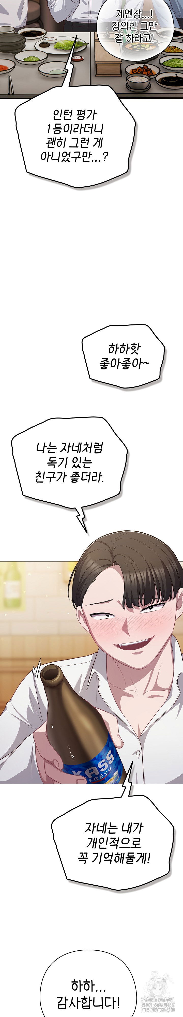 the-general-is-here-raw-chap-35-23