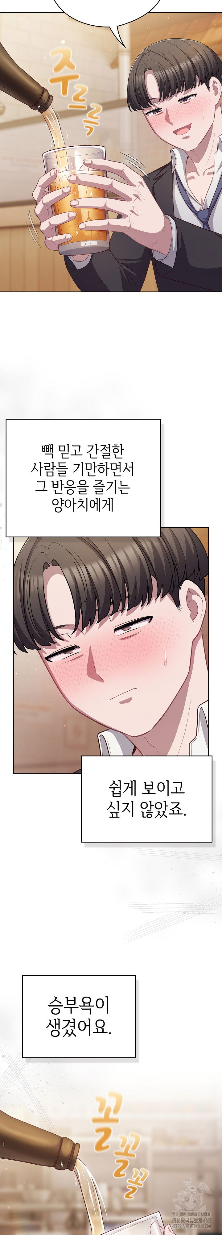 the-general-is-here-raw-chap-35-24