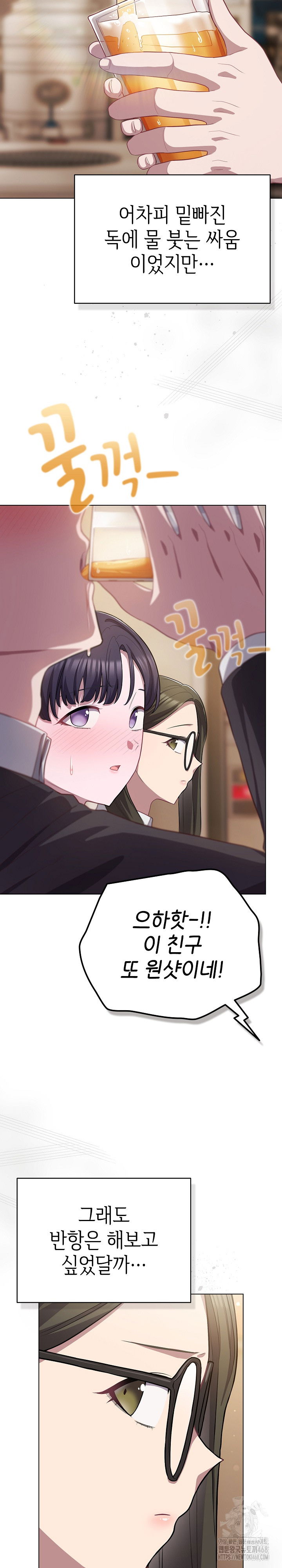 the-general-is-here-raw-chap-35-25