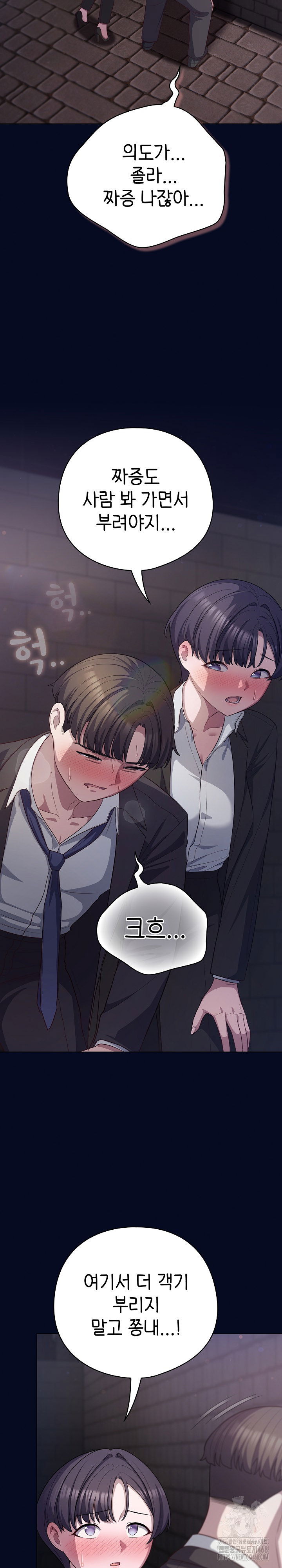 the-general-is-here-raw-chap-35-27
