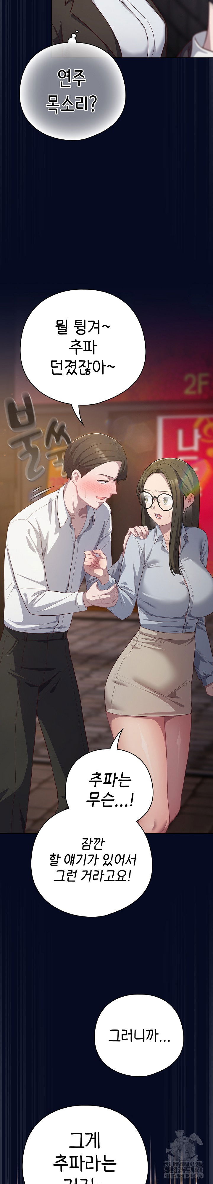 the-general-is-here-raw-chap-35-30