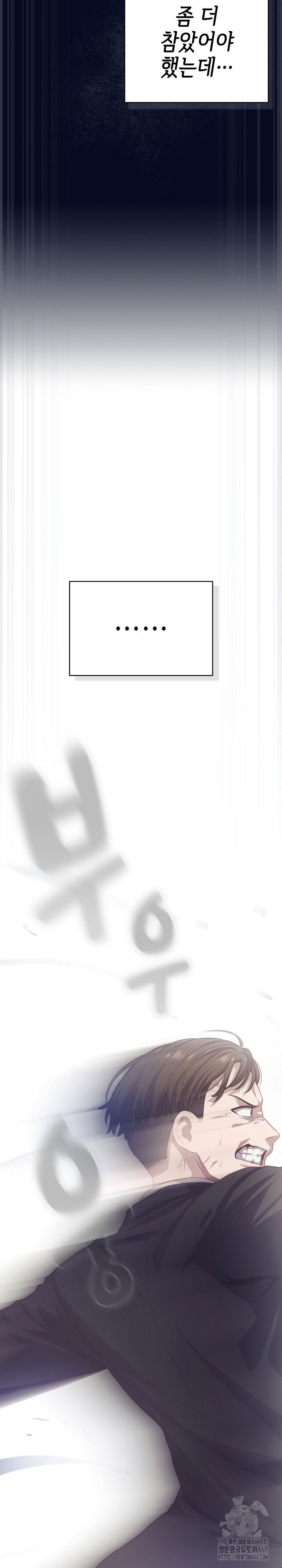 the-general-is-here-raw-chap-35-32
