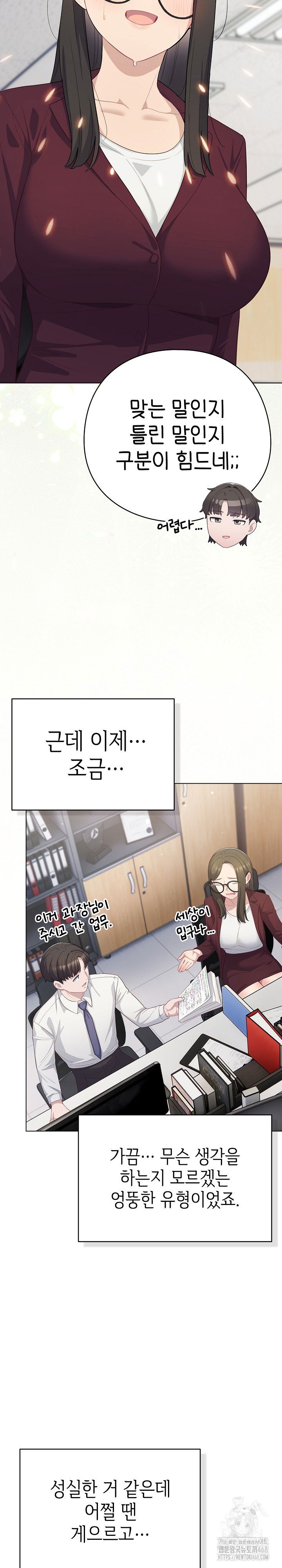 the-general-is-here-raw-chap-35-5