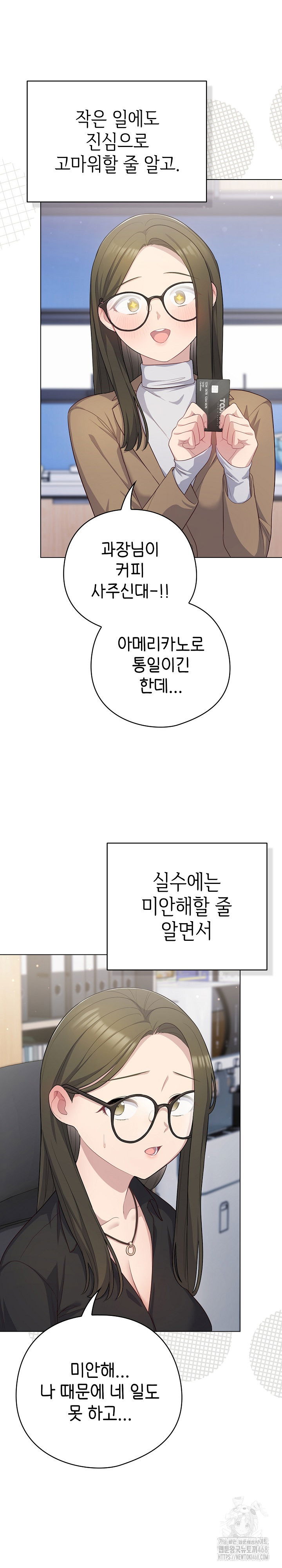 the-general-is-here-raw-chap-35-7