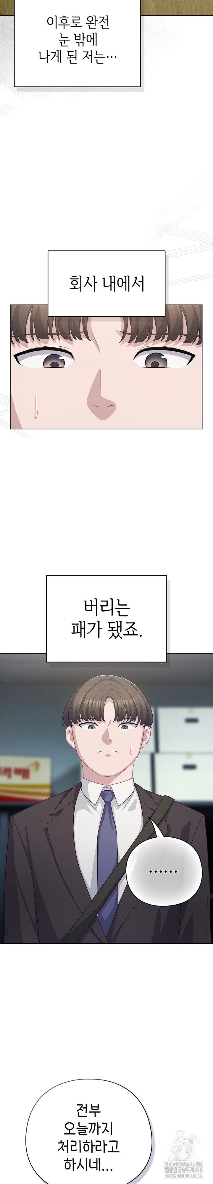 the-general-is-here-raw-chap-36-9